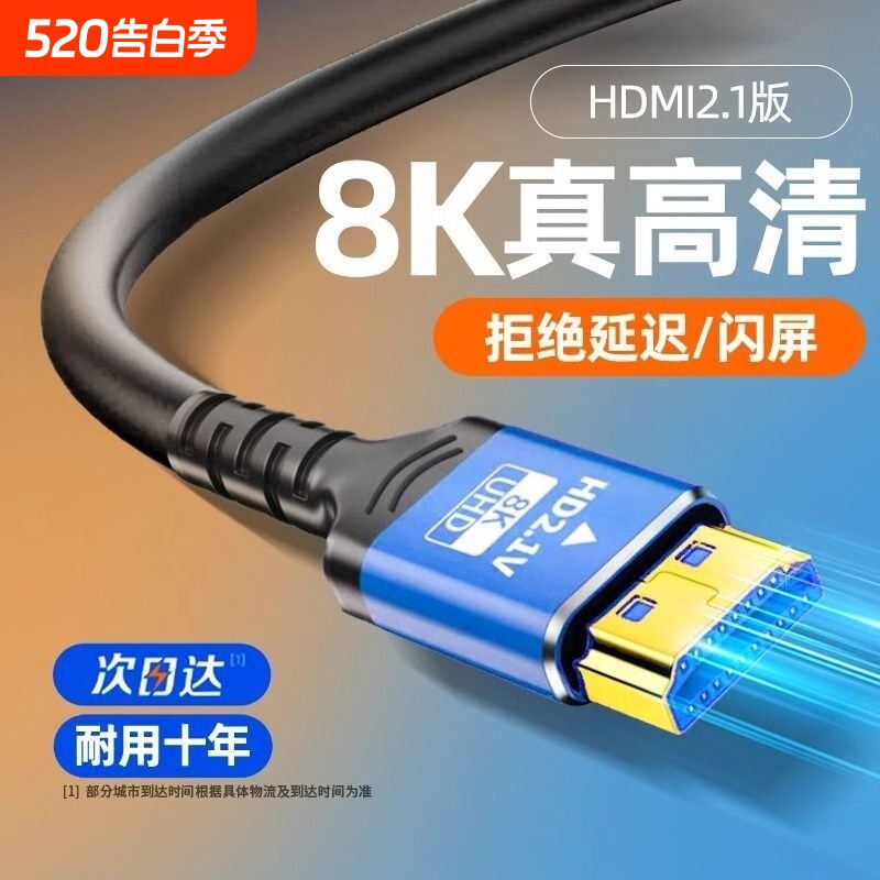 hdmi高清线连接2.0笔记本显示器屏电脑电视机顶盒4k数据音频