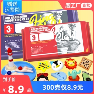 石塑粘土diy手工制作材料包全套装软陶泥塑工具彩泥手办石粉黏土