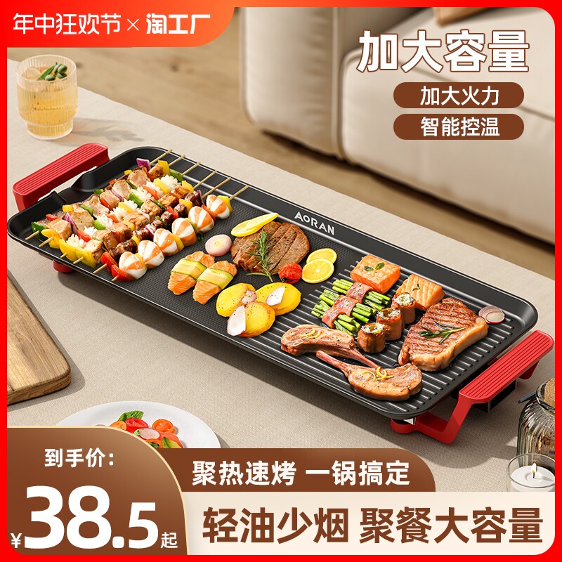 奥然家用电烤盘电烧烤炉无烟烧烤架电烤韩式电烤炉烤肉盘锅铁板烧