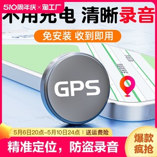 gps定位器车载车辆防盗追跟定仪器订位录音汽车跟踪追踪防丢神器j