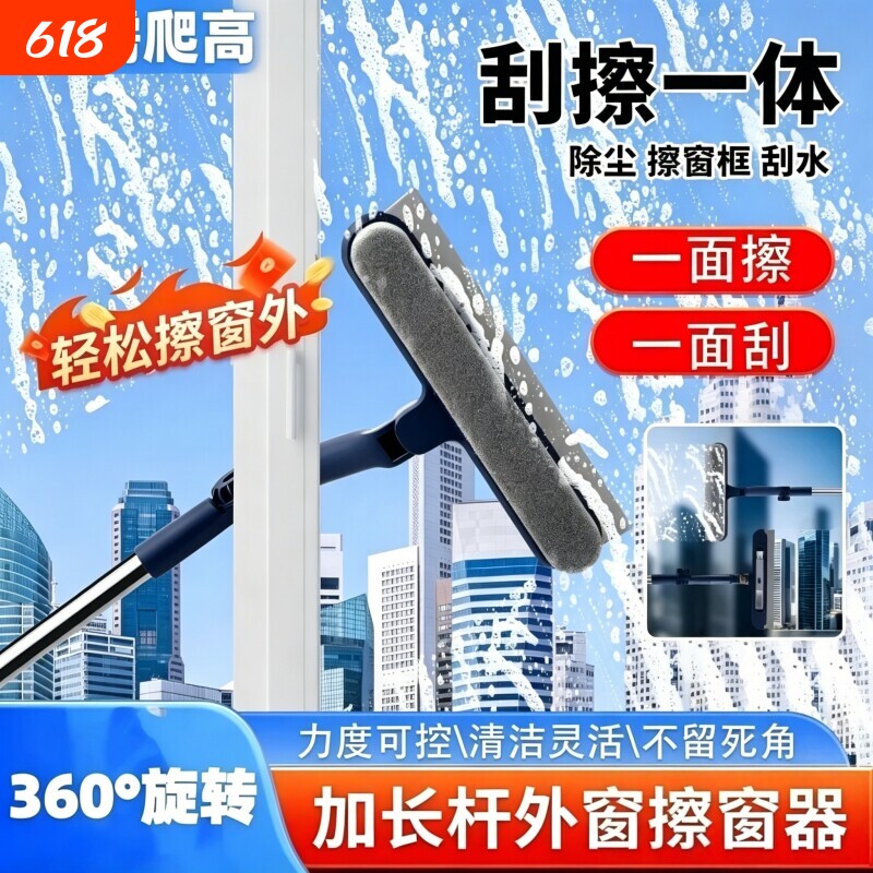 擦玻璃神器高层窗外专用工具新款家用擦窗家政保洁洗窗户刮清洁刷
