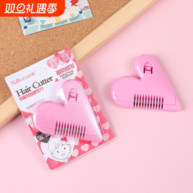 爱心削发梳子家用理发打薄器刘海剪刀女孩子儿童修剪器工具刀神器