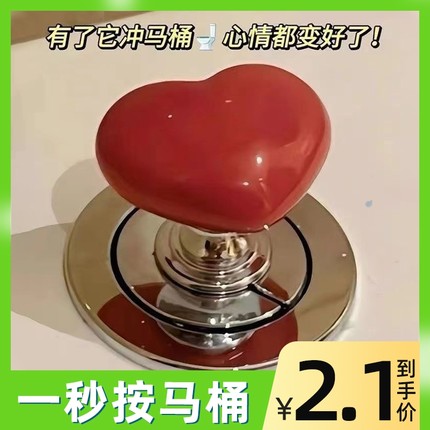 马桶配件美甲店按钮卫生间延长心形长冲水专用按压通用开关器爱心