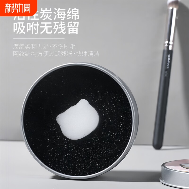化妆刷洗刷盒快速清洗海绵刷子干洗清洁盒清洗盒清理余粉化妆用品
