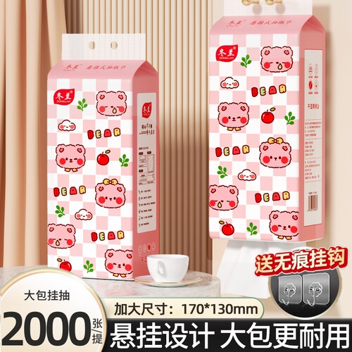 抽纸卫生纸纸巾悬挂式实惠装整箱批发家用厨房餐巾纸卫生间厕所纸