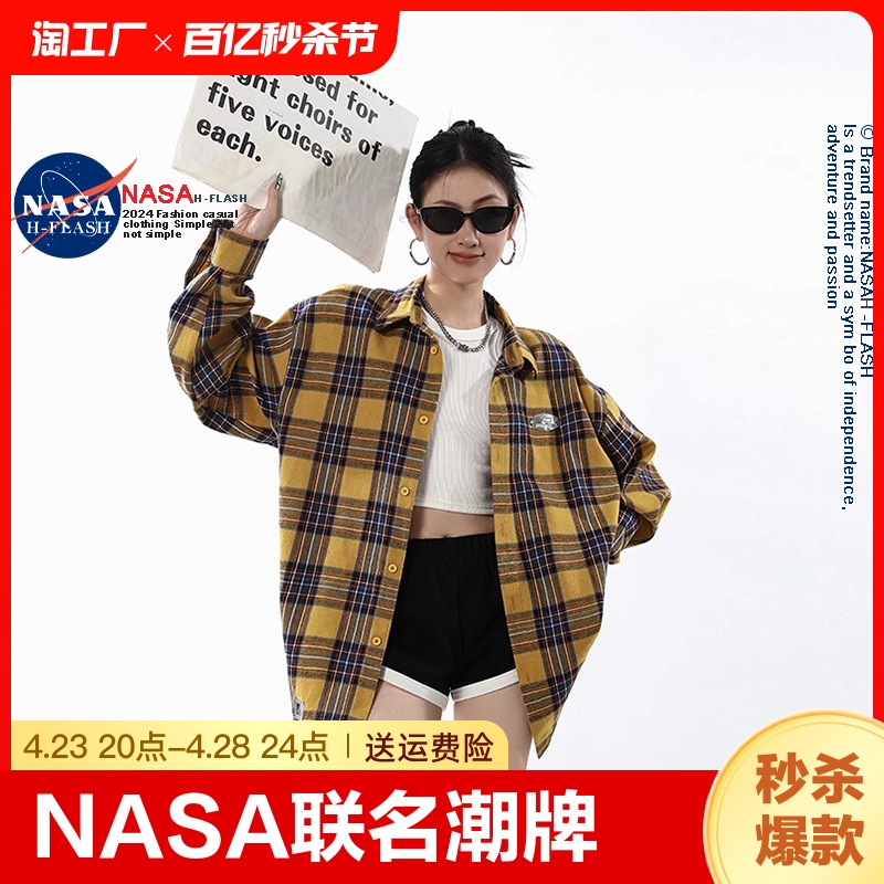 小杨哥推荐】NASA联名长袖衬衫女