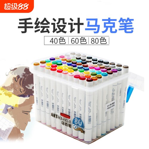 马克笔小学生美术专用油性双头速干彩色笔动漫绘画儿童水彩画笔礼物