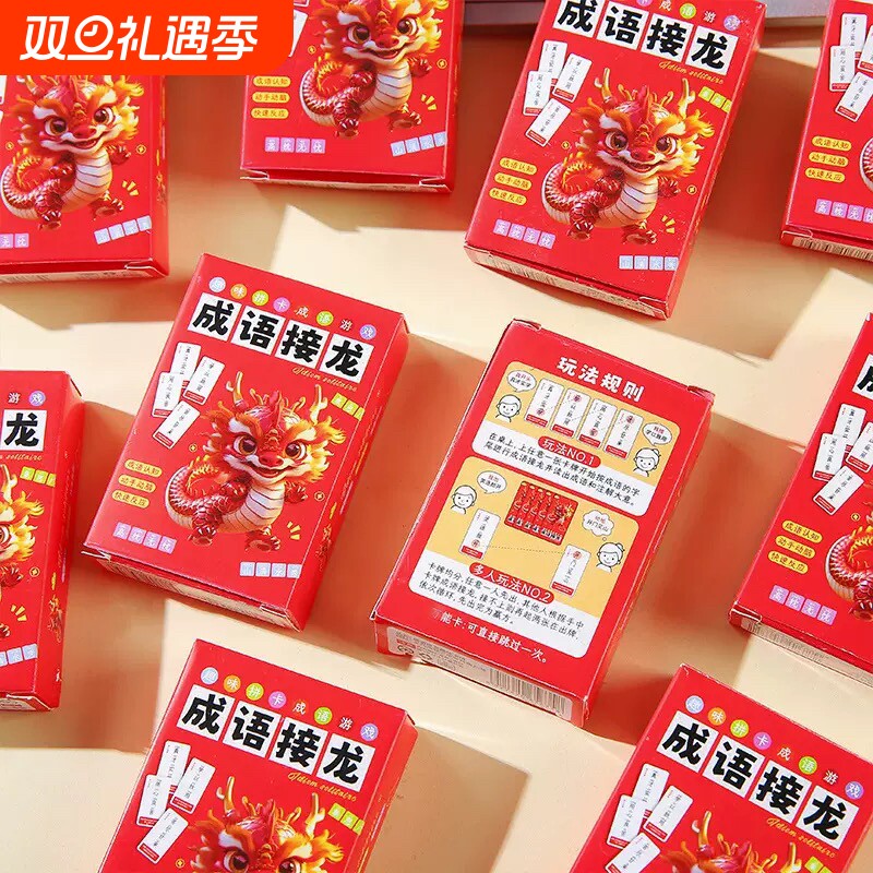 成语接龙卡片亲子互动玩具礼品儿童桌游卡牌游戏学生益智力认知卡