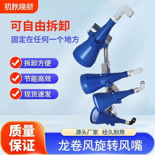 全自动生产线干燥可调节方向龙卷风风刀旋转吹干模组除水除尘气刀