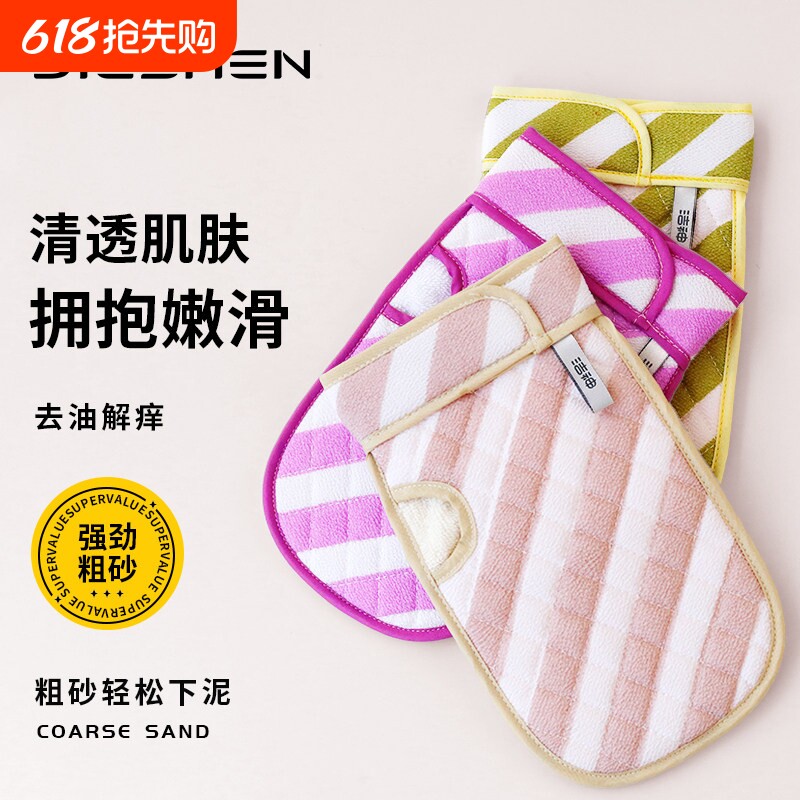 洁神官方搓澡巾神器强力粗砂后背女士洗澡加厚男家用搓澡手套澡巾