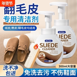 勃肯鞋翻毛皮麂皮清洁剂专用清洗剂鞋护理干洗雪地靴去污免洗磨砂