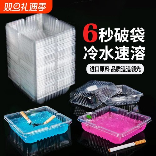 一次性烟灰缸灭烟沙香膏