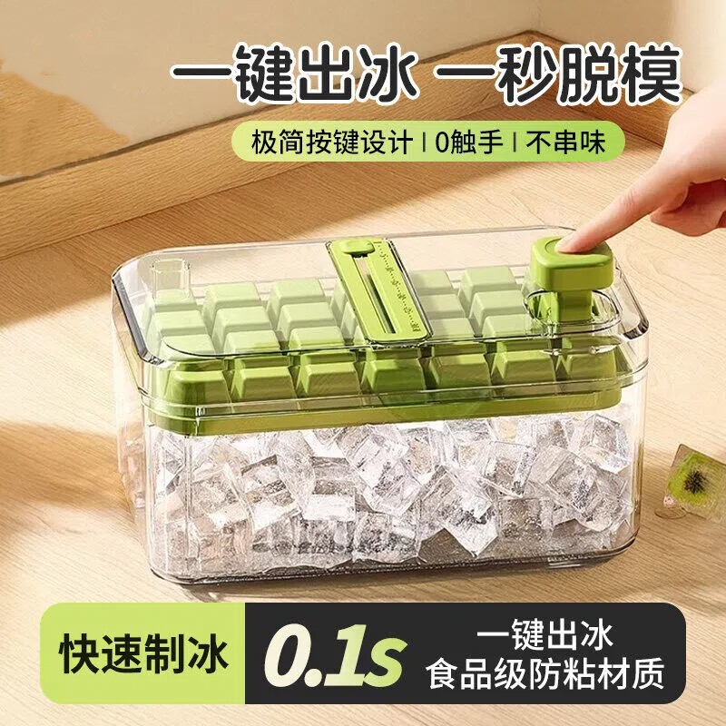 食品级按压冰格家用冰箱冰块模具自制冻冰块神器带盖储存盒家用