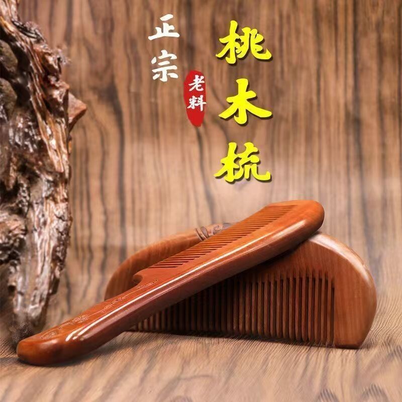 新款桃木梳子家用防男女专用蓬松便携按摩专用梳头发木梳学生静电