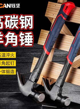 羊角锤榔头家用木工专用羊角锤