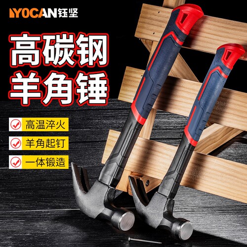 羊角锤榔头家用木工专用羊角锤