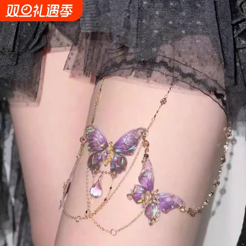 蝴蝶腿链女感性感辣妹风饰品设计脚踝链子配饰流苏长款大腿链手链