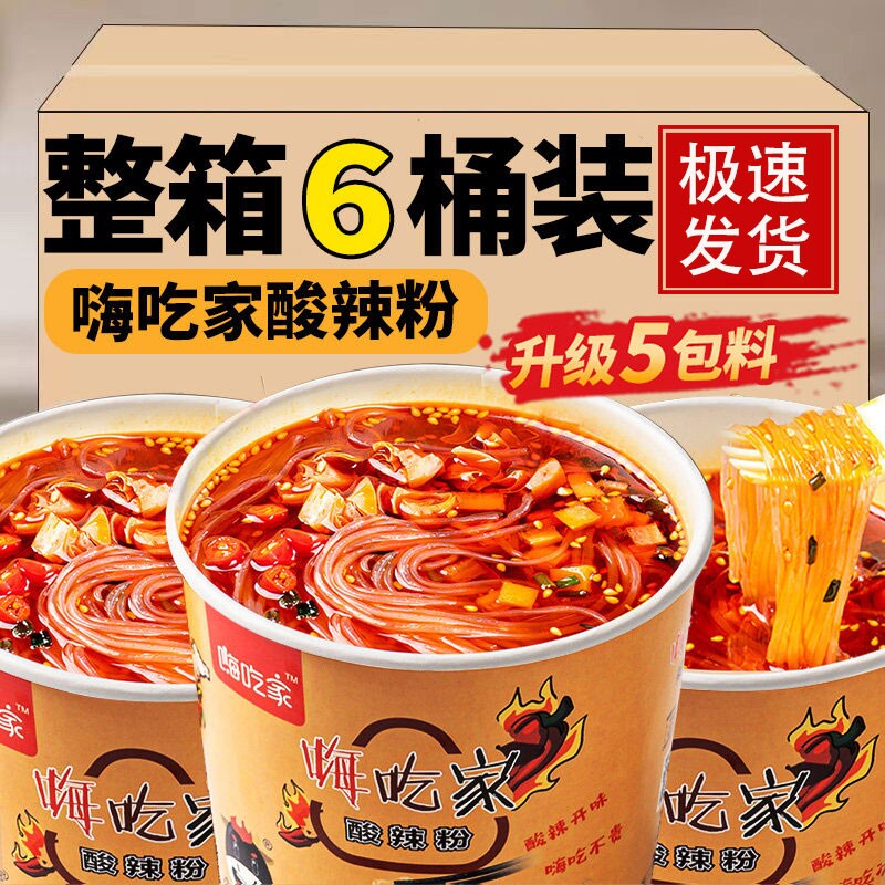 嗨吃家酸辣粉【美味爽滑】6桶装
