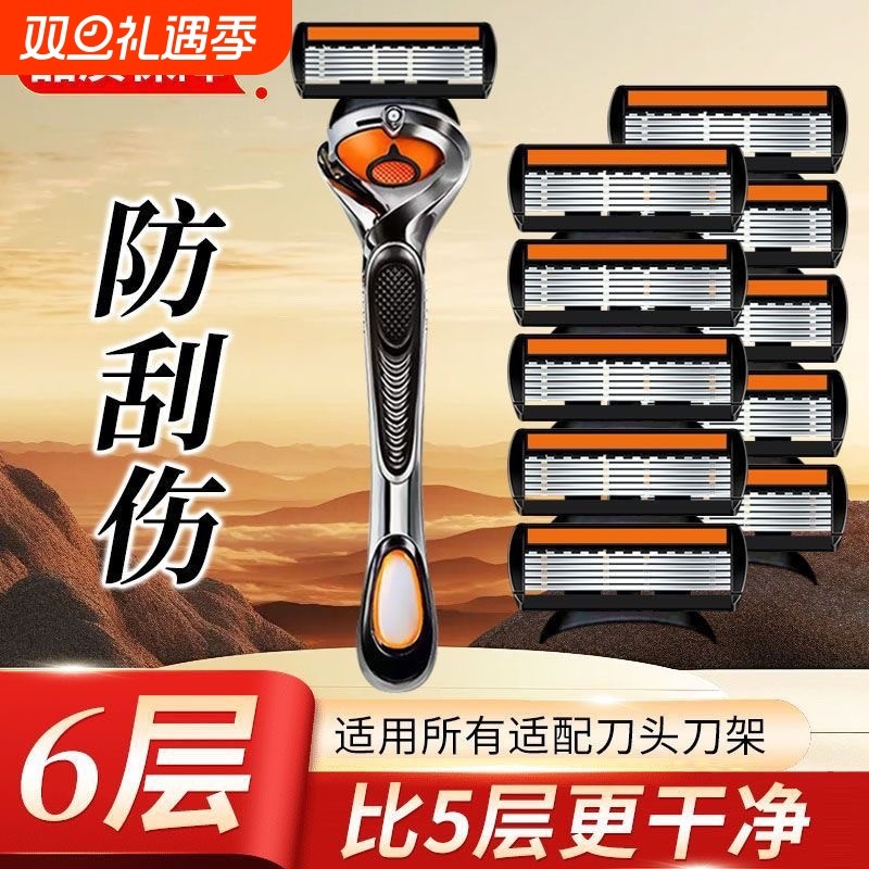 2025男士六层刮胡刀不锈钢6层刀片可通用5层手动剃须刀头干净电