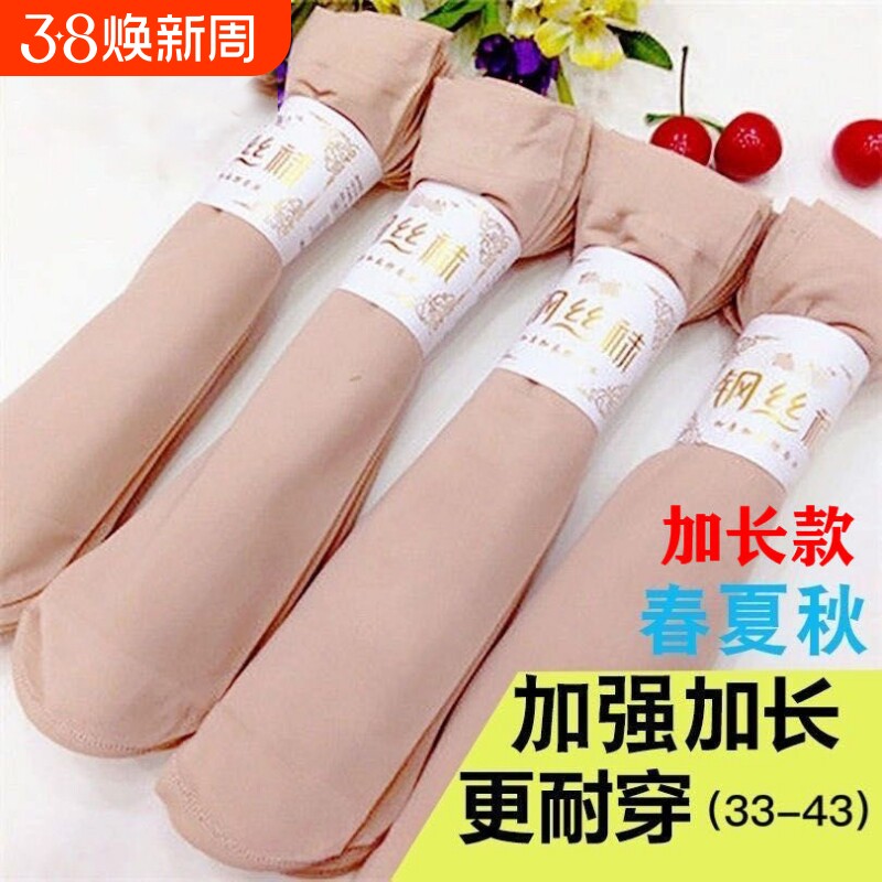 男女春夏秋款加长钢丝袜防勾丝薄款面膜短丝袜中筒袜子女天鹅耐穿