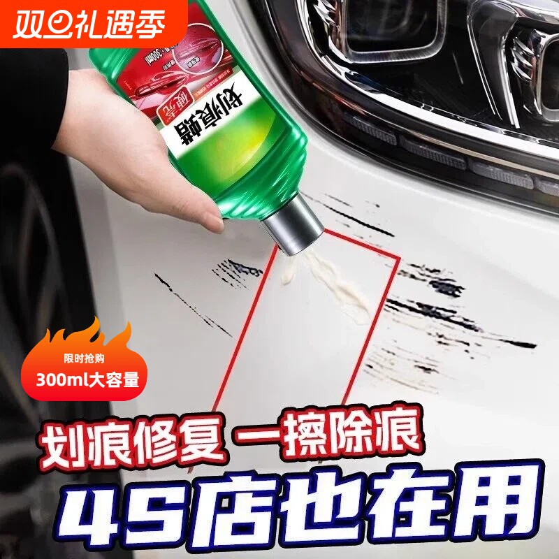 汽车划痕蜡修复神器刮痕膏车漆漆面去痕深度抛光腊黑色专用研磨剂