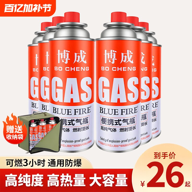 卡式炉气罐通用气体丁烷气瓶燃气罐瓦斯炉卡磁炉户外家用卡炉专用