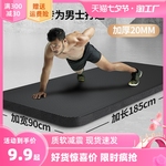 男士健身垫初学者瑜伽垫子加厚加宽加长防滑运动瑜珈地垫防滑家用