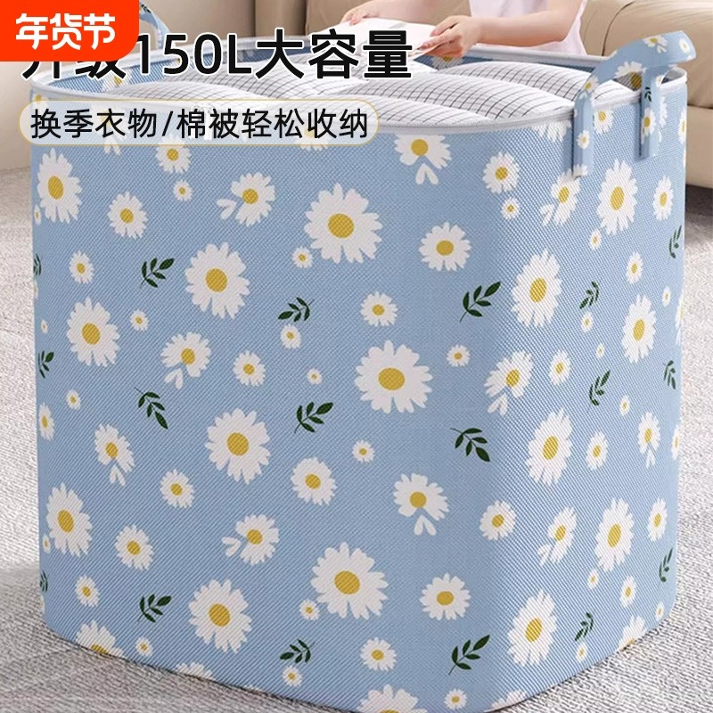 小雏菊棉被袋大容量收纳袋收纳衣服整理箱打包袋衣物防水防潮结实