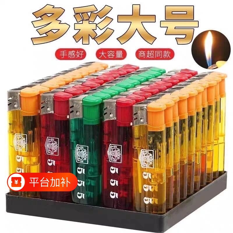 一次性打火机大号明火50支透明便利店小卖部热销耐用家用大容量