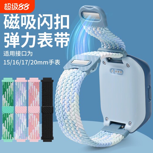 适用于小米米兔儿童手表表带5C/6C/7C/7磁吸编织扣C7A/7A/S1/4X/2S/redmi腕带运动款透气配件夏季电话尼龙