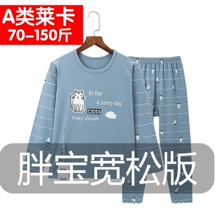 中大童宽松睡衣家居服春秋冬装 内衣套装 男童秋衣秋裤 小胖子胖童装
