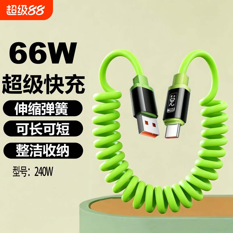 车载充电线Type-c超级快充弹簧伸缩数据线适用华为VIVO荣耀OPPO一加小米手机通用苹果15/16/17平板IPad闪充线