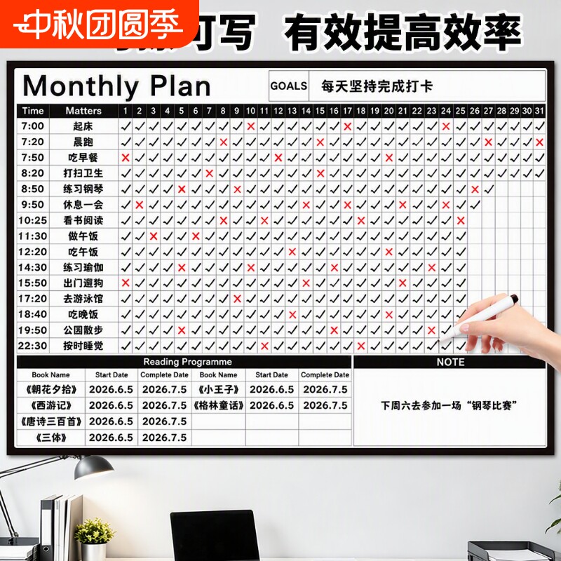 可擦月度计划表每日规划工作计划图片