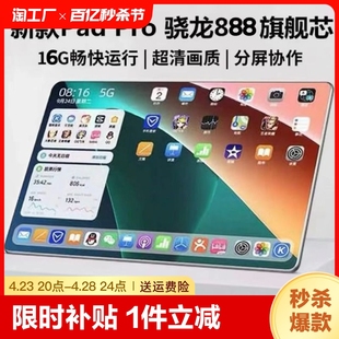 大屏骁龙分期追剧 ipadpro游戏画画二合一5g学生学习机系统全网通新品 平板电脑护眼官方正品 16g512g2024新款