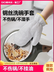 Перчатки для уборки 钢丝洗碗手套秋冬保暖加厚防水家务家用清洁刷锅非钢丝球耐磨隔热