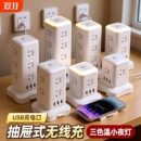 立式 多功能插座插排插板USB快充带线多孔无线充电接线板桌面床头