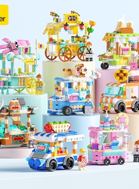 儿童小街景积木迷你小颗粒女孩城市益智拼插玩具立体智力花店盲盒