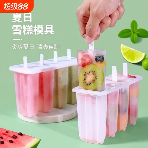 雪糕模具家用做冰棍冰棒DIY冰淇淋冻冰块盒冰格自制冰盒模型脱模