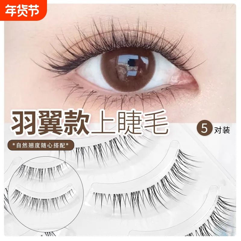 婴儿弯漫画睫~妈生感超自然透明细梗整条睫毛假睫毛仿真新手素颜,彩妆/香水/美妆工具,假睫毛,淘宝优惠券,粉丝福利购,淘宝优惠卷