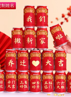 乔迁创意装饰贴纸|超2000次加购