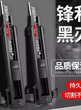 黑色加厚重型美工刀壁纸刀纸箱开箱大号多功能工具裁纸刀耐用加厚片手工工业级切割质量好