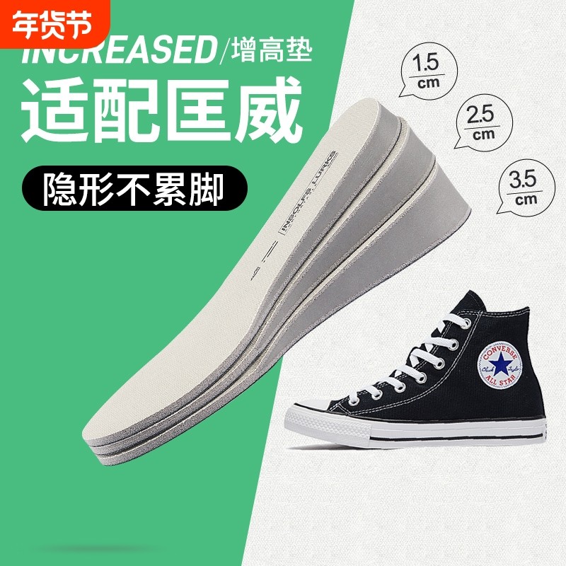 帆布鞋内增高鞋垫久站不累脚万斯隐形舒适男女增高垫防滑吸汗