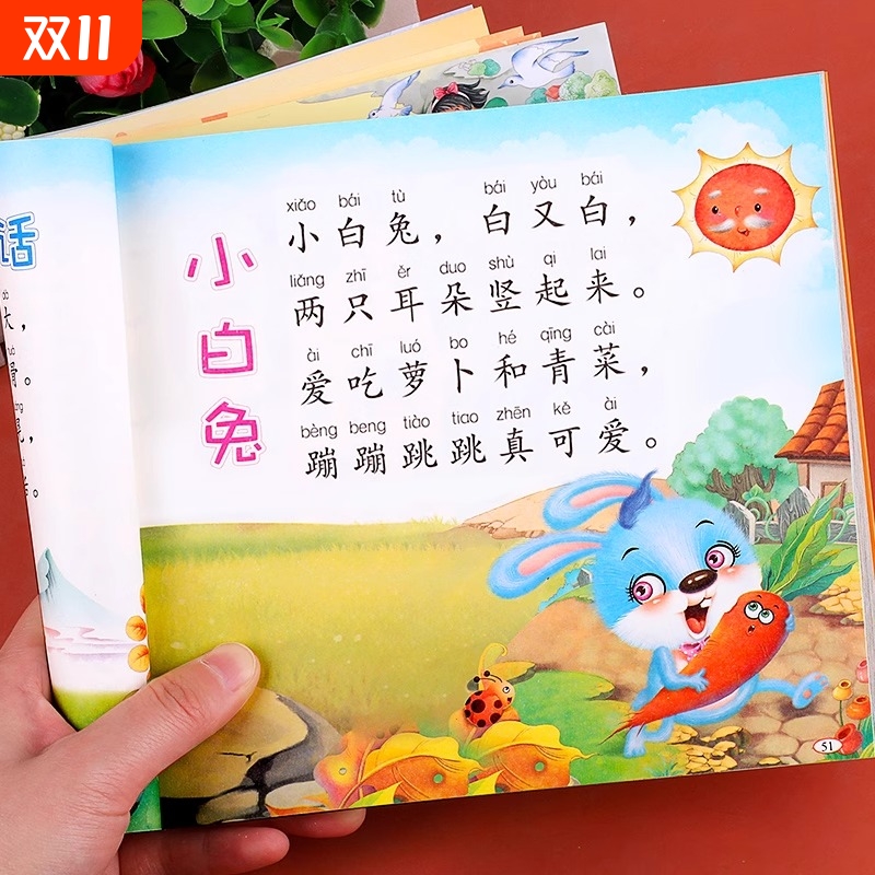儿歌三百首 童谣幼儿早教书籍 儿歌300首三字儿歌注音版幼儿园绘本阅读宝宝语言启蒙0-2岁婴儿益智图书1一3岁儿童书本念儿歌做早教