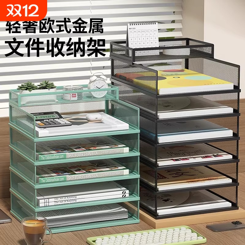 A4桌面文件收纳架铁质多层文件夹
