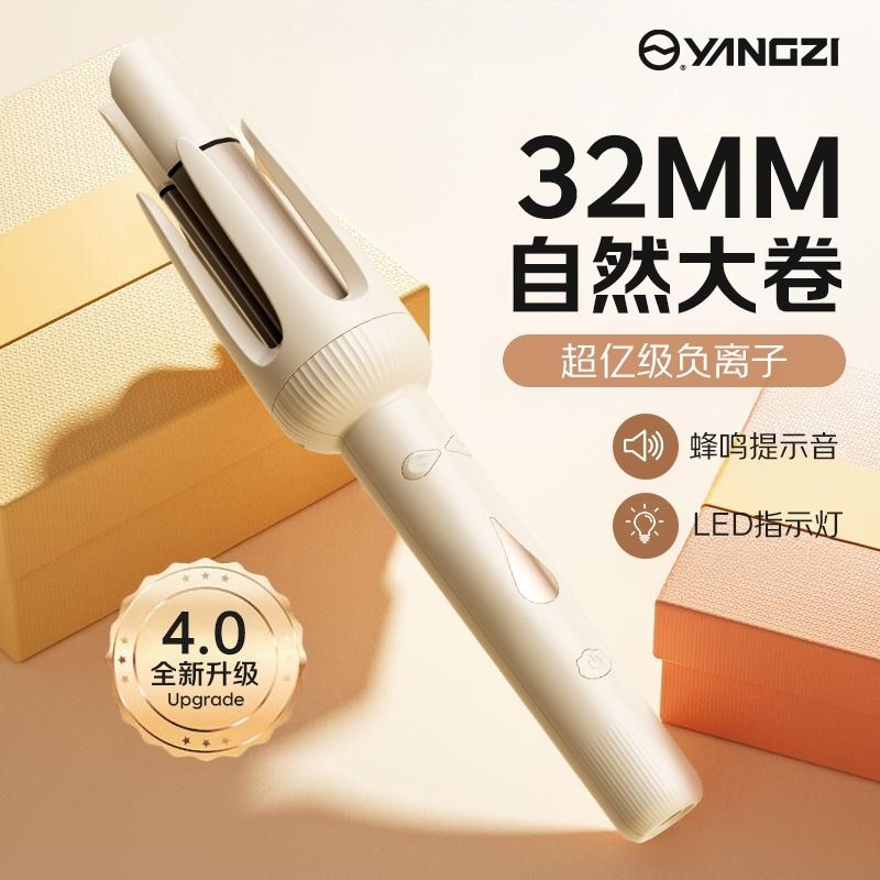 扬子全自动卷发棒32mm电动旋转大卷大波浪持久定型不伤发懒人神器