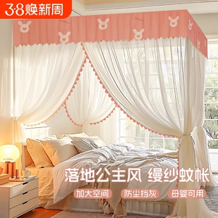 三开门落地蚊帐2024新款高级支架杆加粗加厚家用卧室加密防蚊网罩