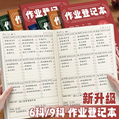 加厚款学生作业本|超1000次加购