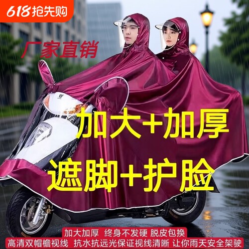 牛津布双人防雨衣|超6000次加购