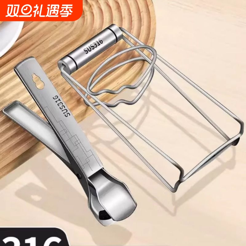 316不锈钢防烫夹取碗夹蒸菜盘子夹子厨房防滑神器夹碗器304提盘器