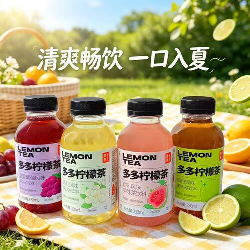 果子熟了多多柠檬茶果味茶青柠夏黑葡萄330ml迷你茉莉果汁瓶装